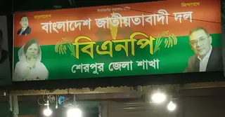 তারেক রহমানকে বরণ করতে শেরপুর থেকে ঢাকায় যাচ্ছেন হাজারো নেতাকর্মী